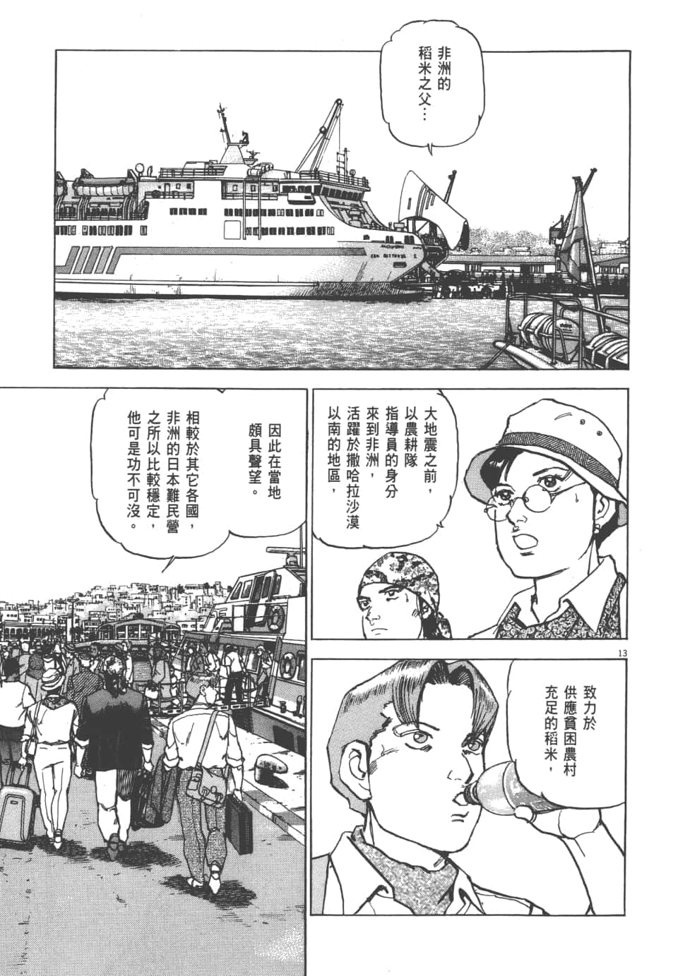 Page 103