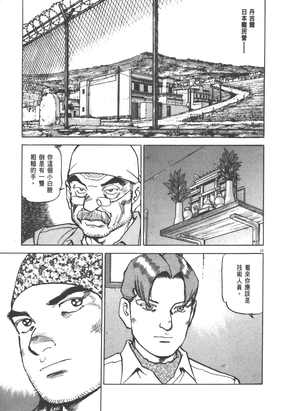 Page 105