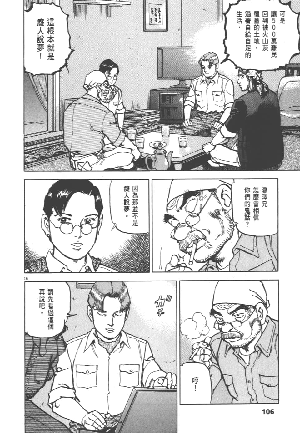 Page 106
