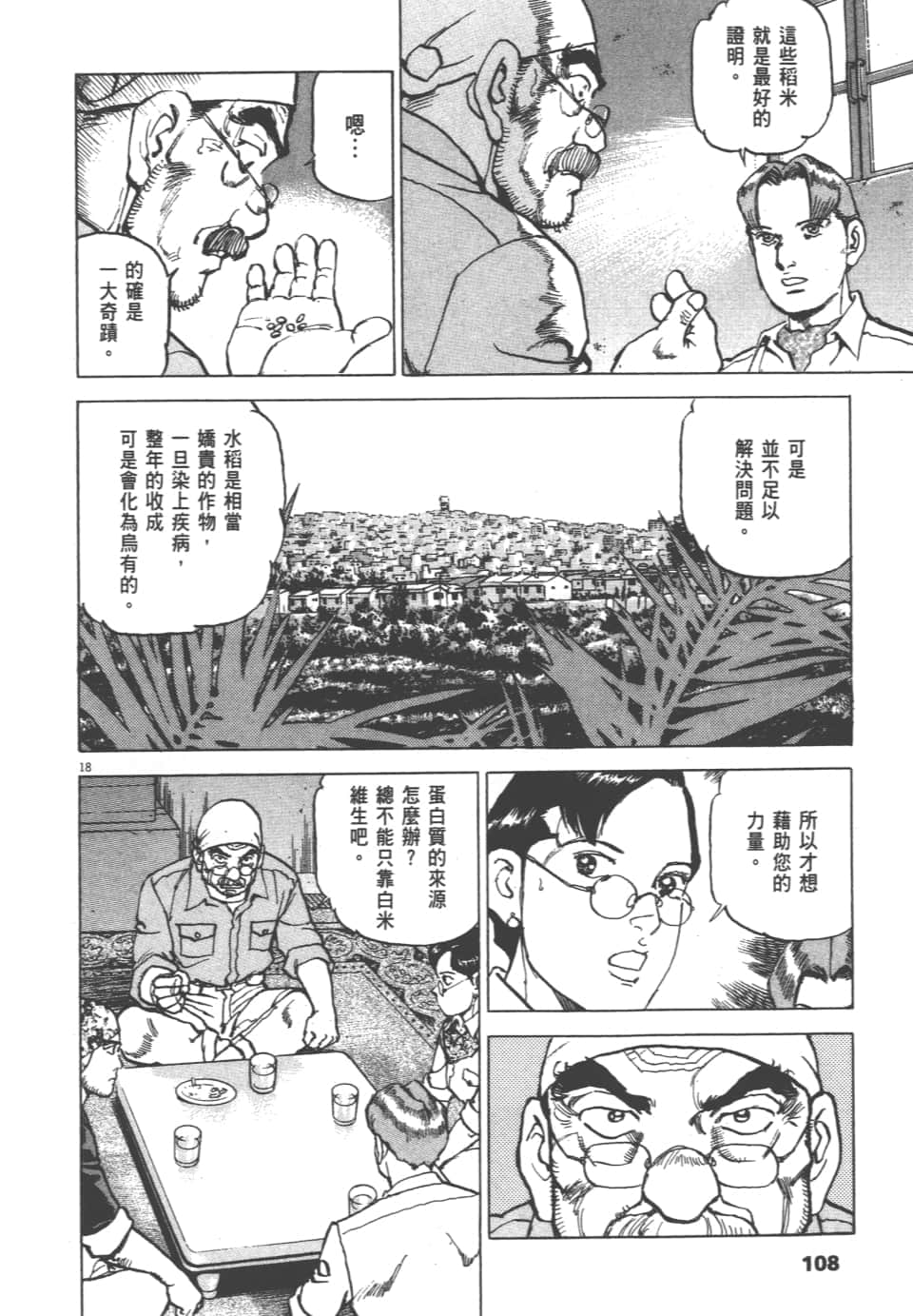 Page 108