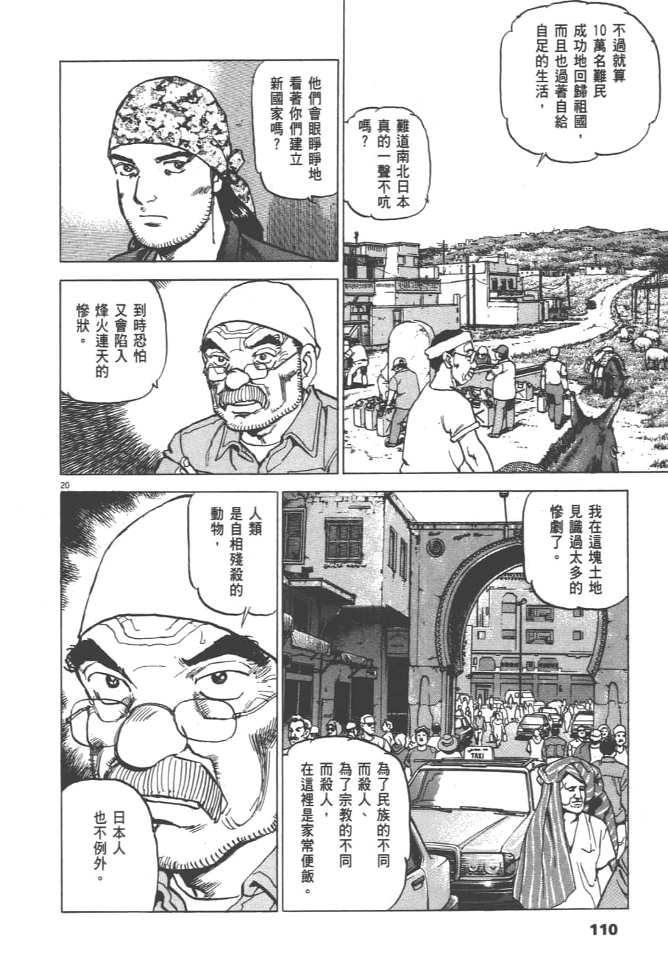 Page 110