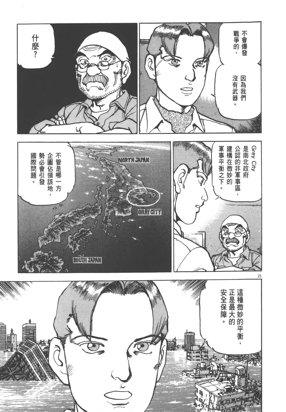 Page 111