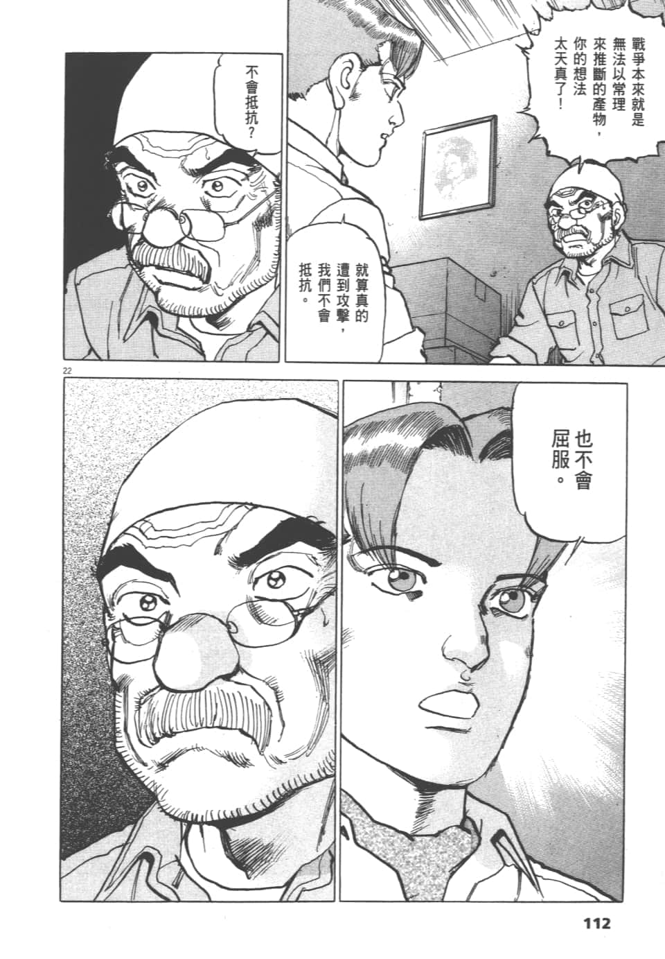 Page 112