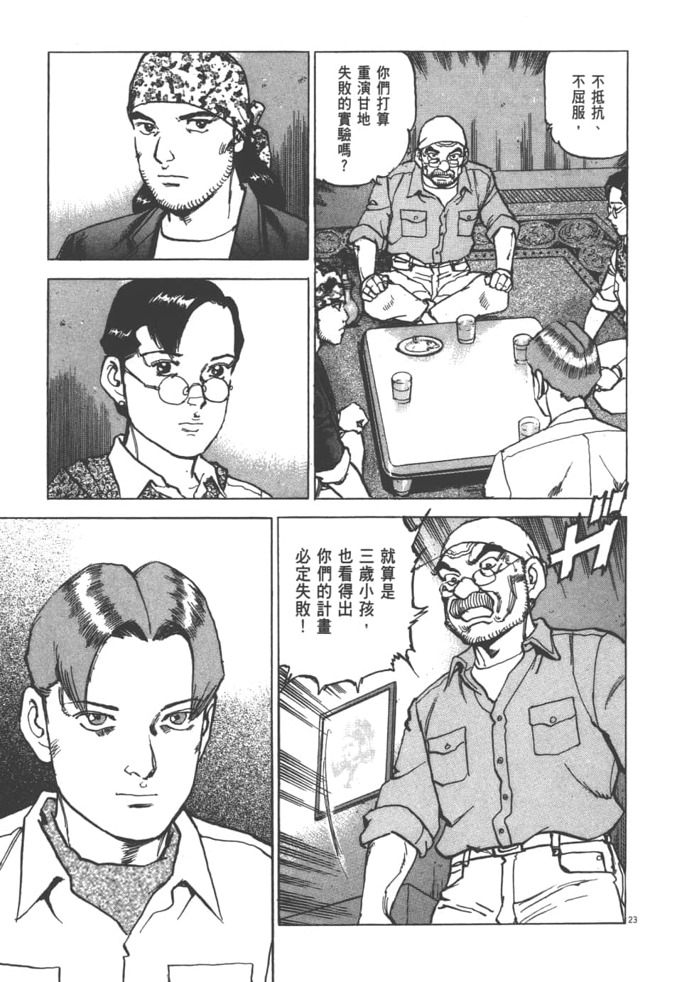 Page 113