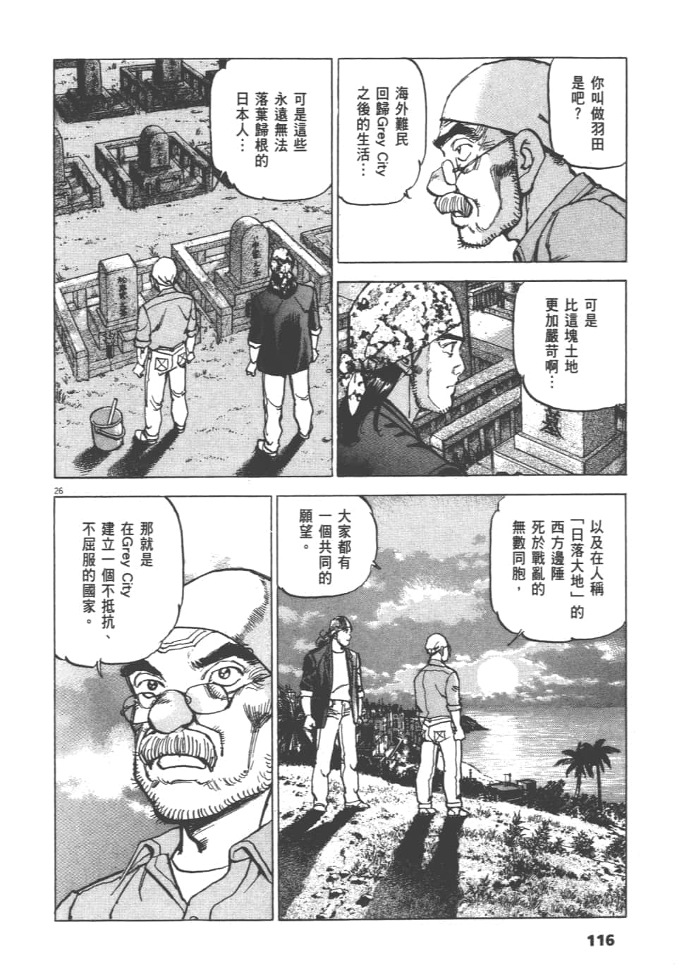 Page 116
