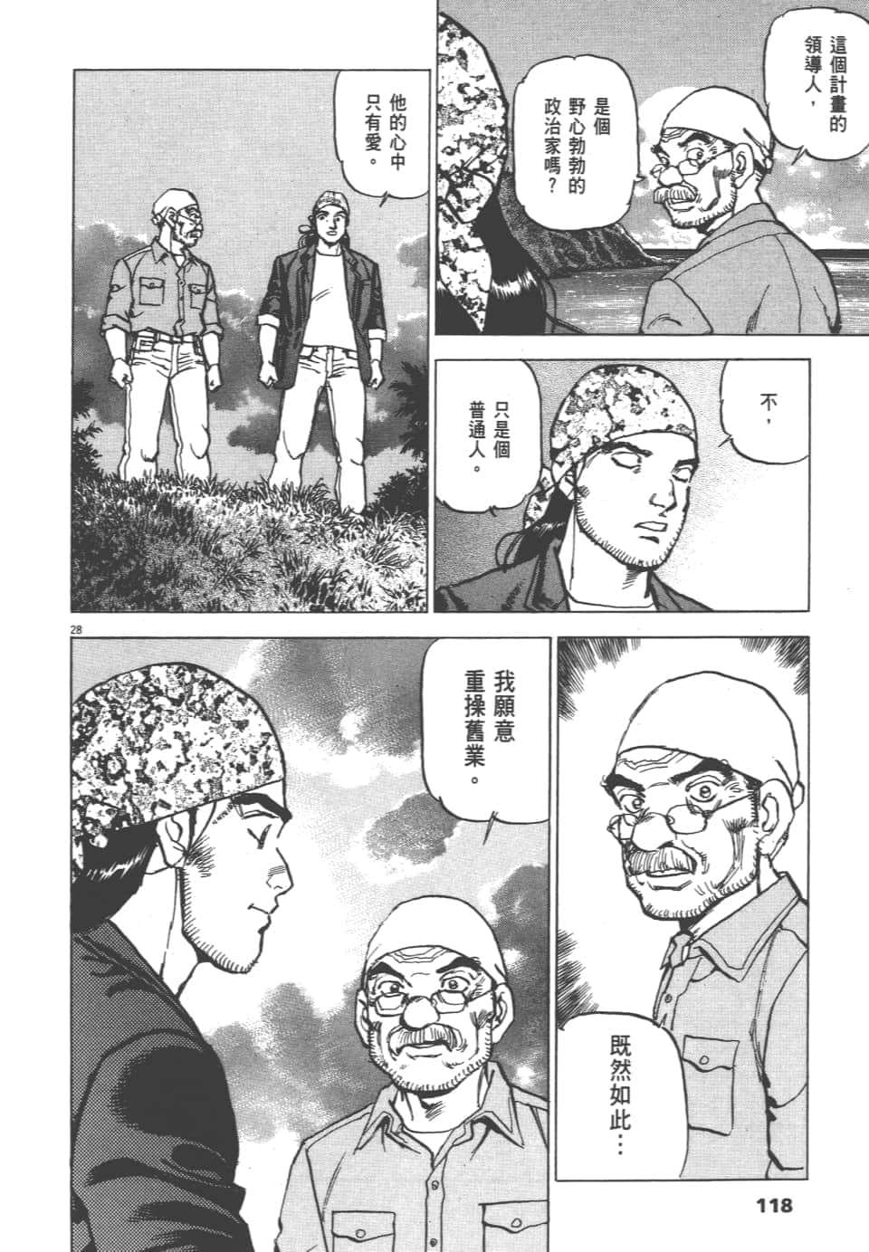 Page 118