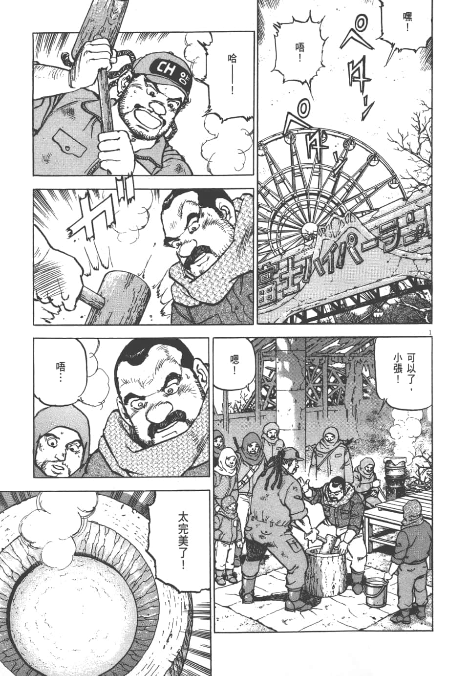 Page 119
