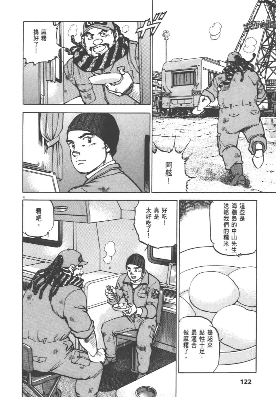Page 122