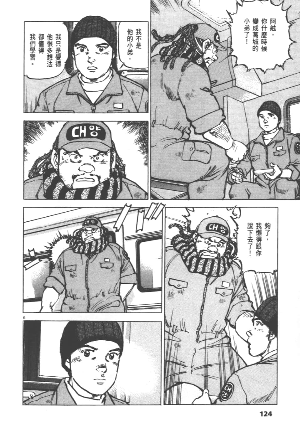 Page 124