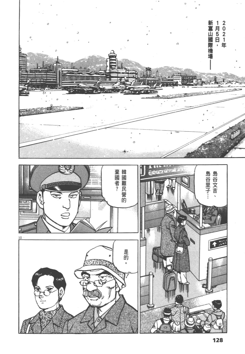 Page 128