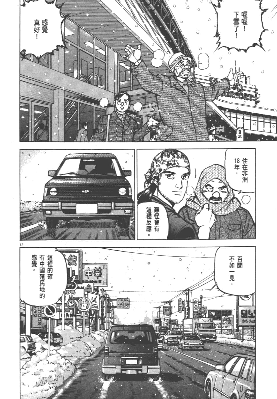 Page 130