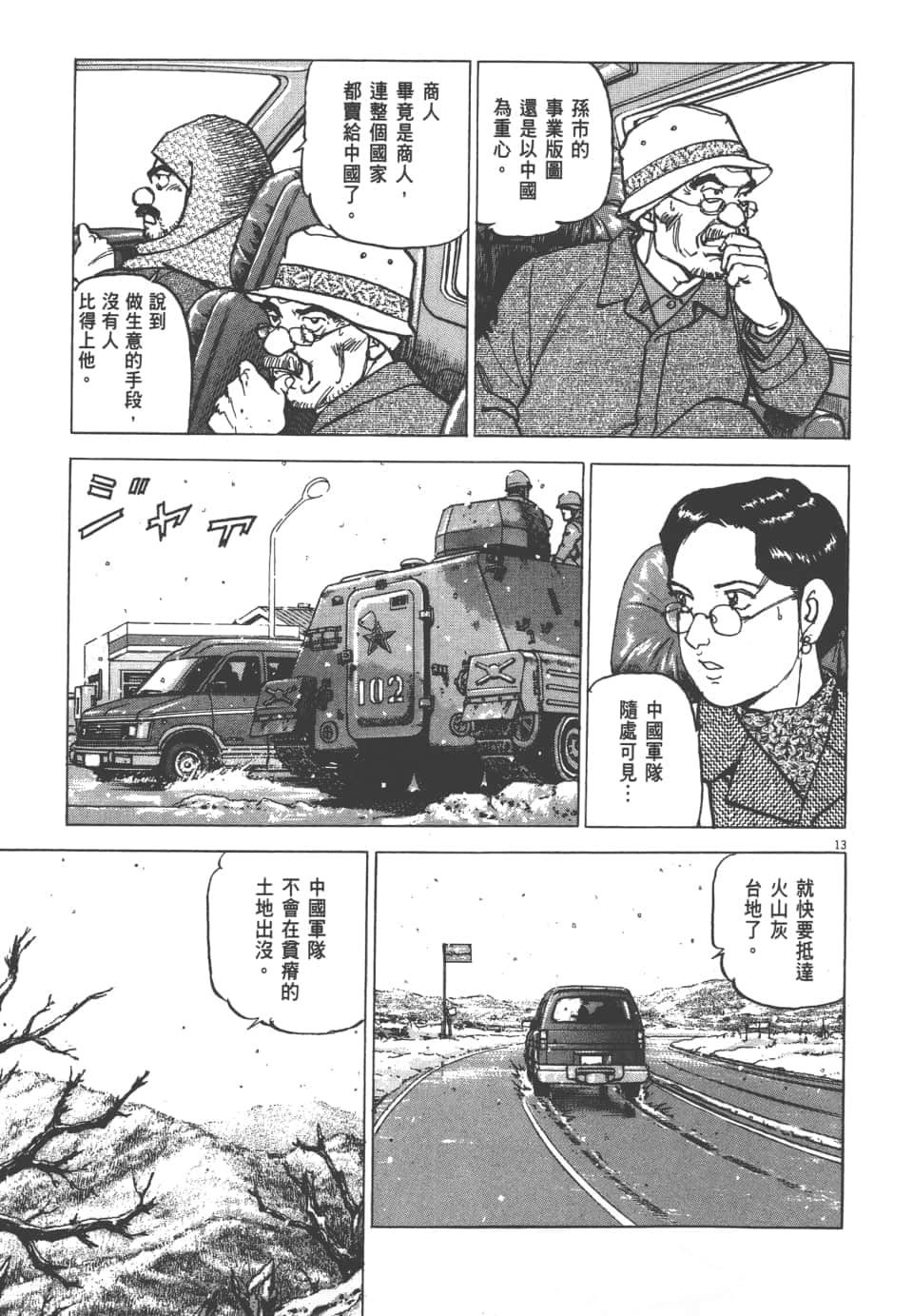 Page 131