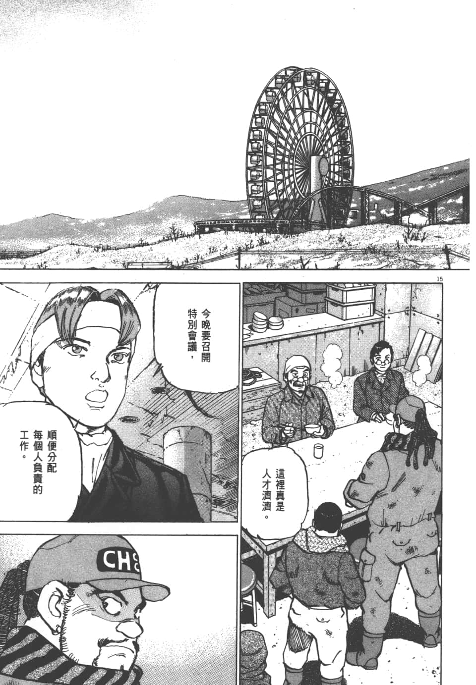 Page 133