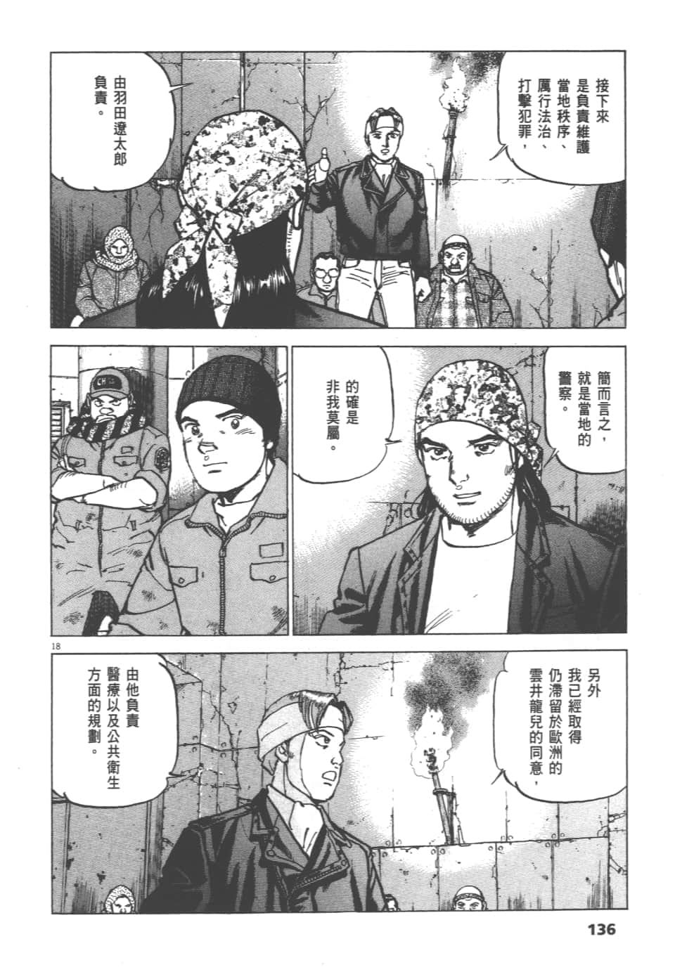 Page 136