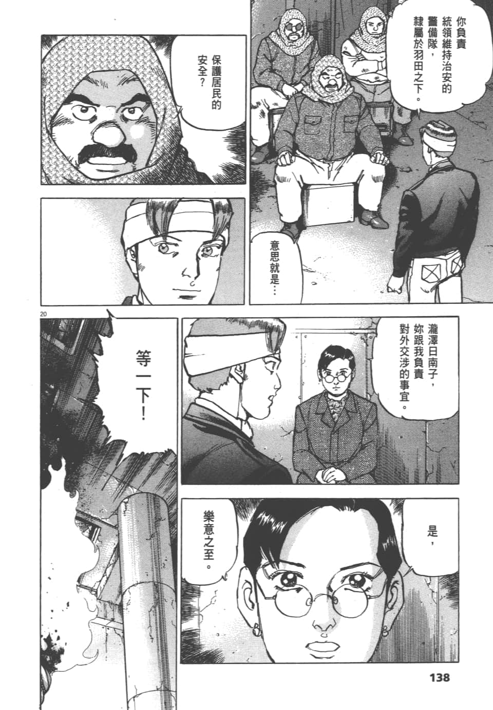 Page 138