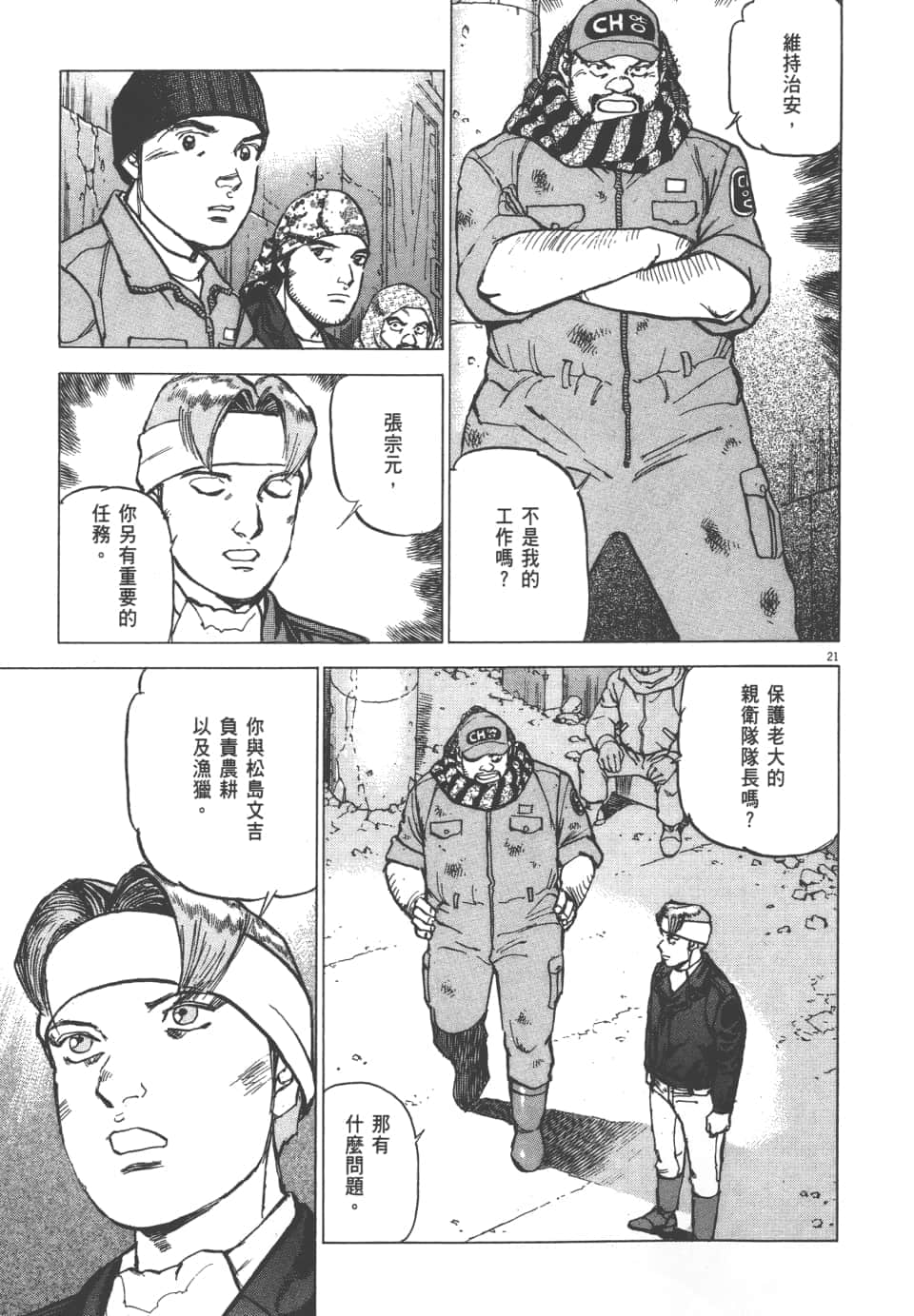 Page 139
