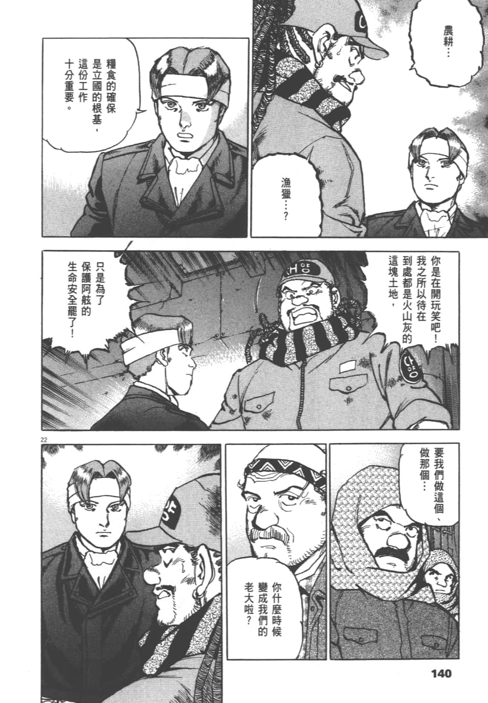 Page 140