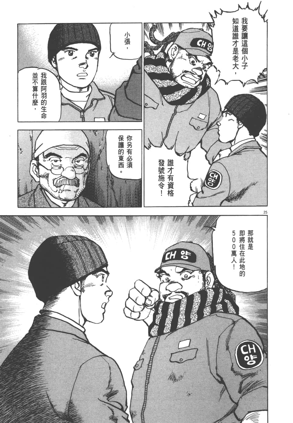 Page 143