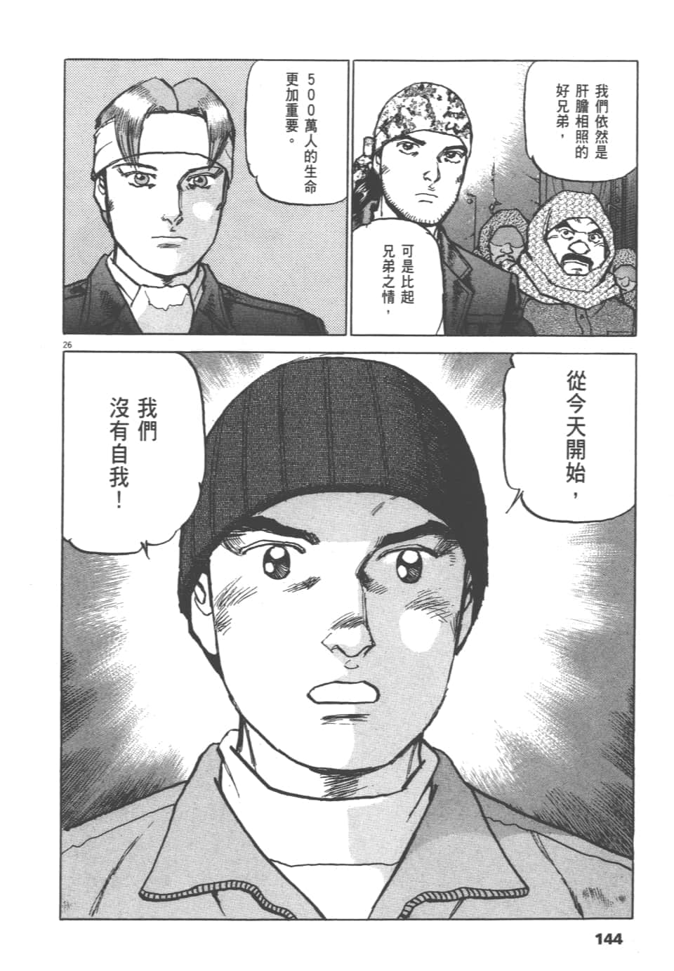 Page 144