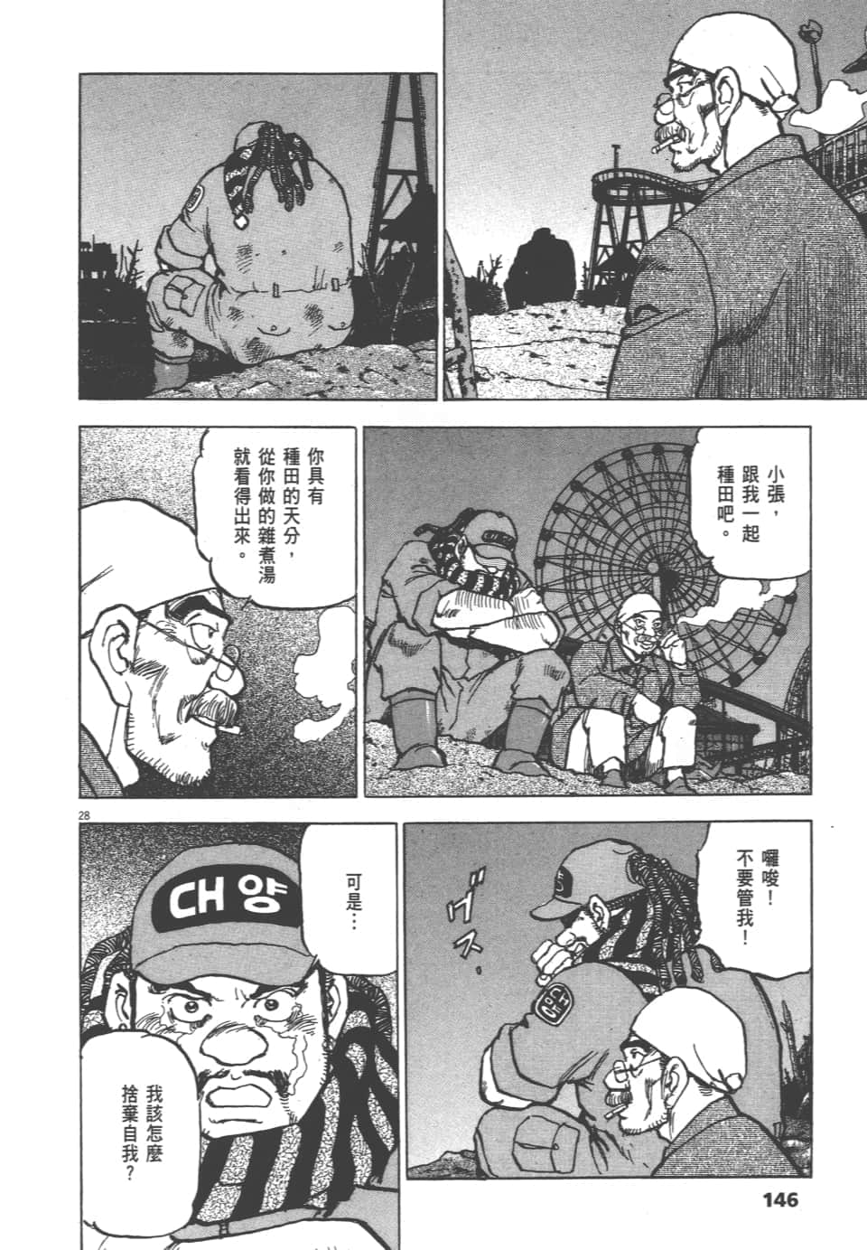 Page 146