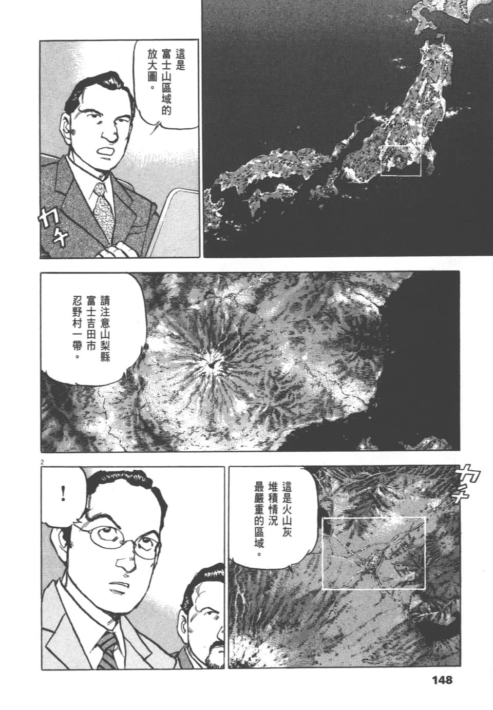 Page 148
