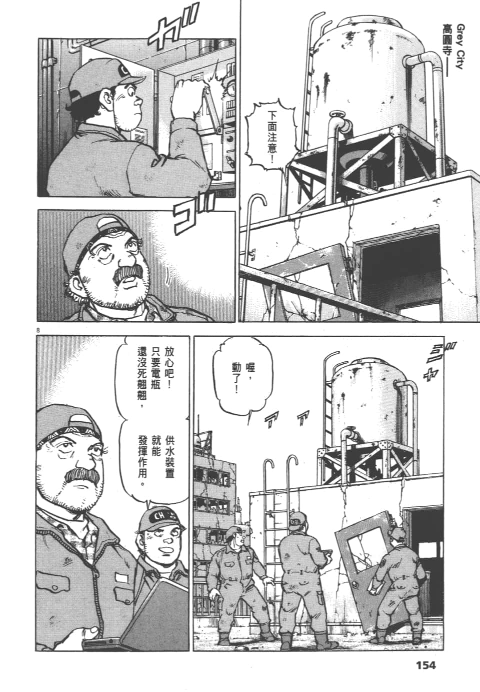 Page 154
