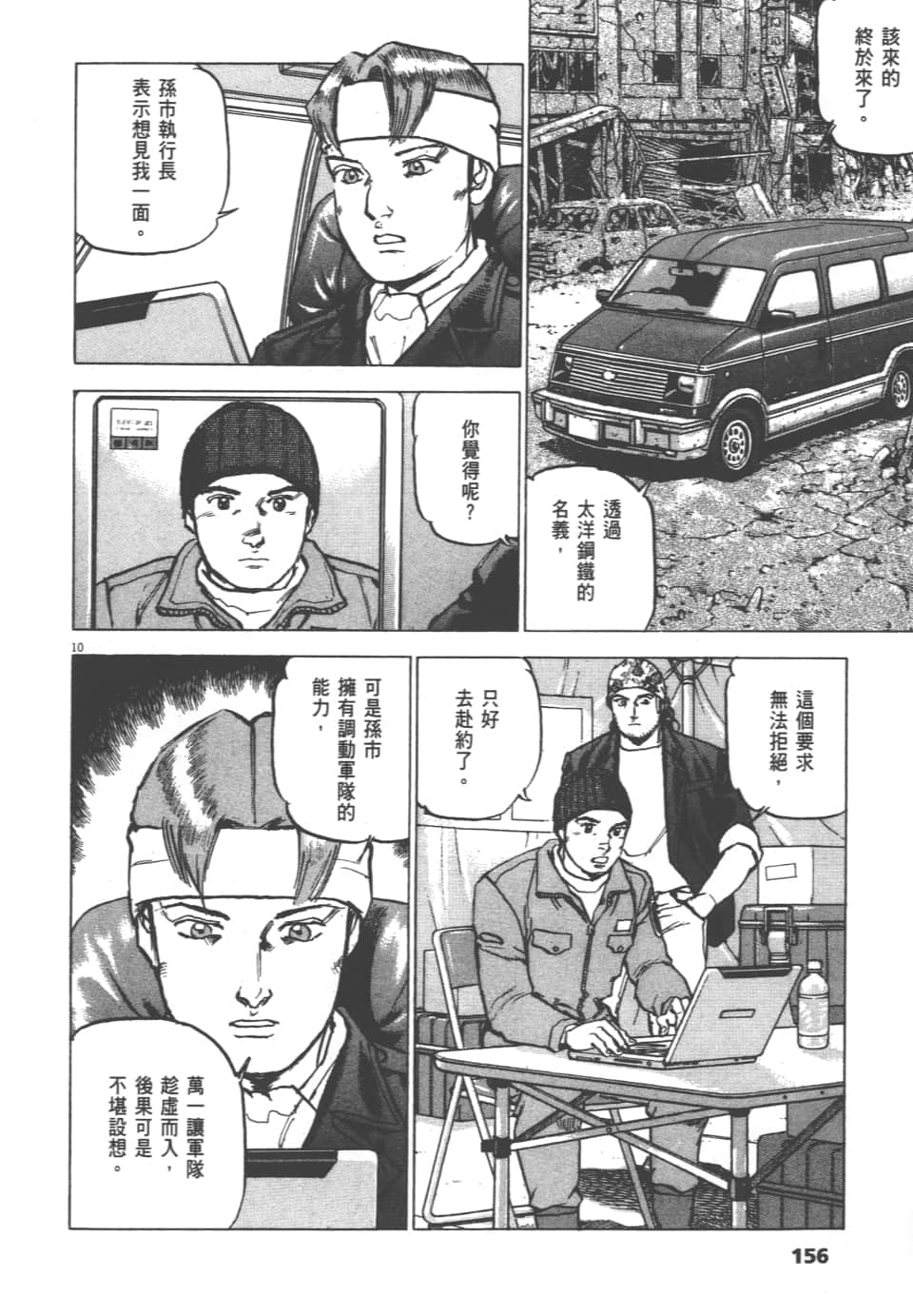 Page 156