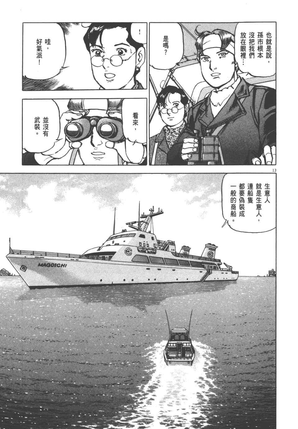 Page 159