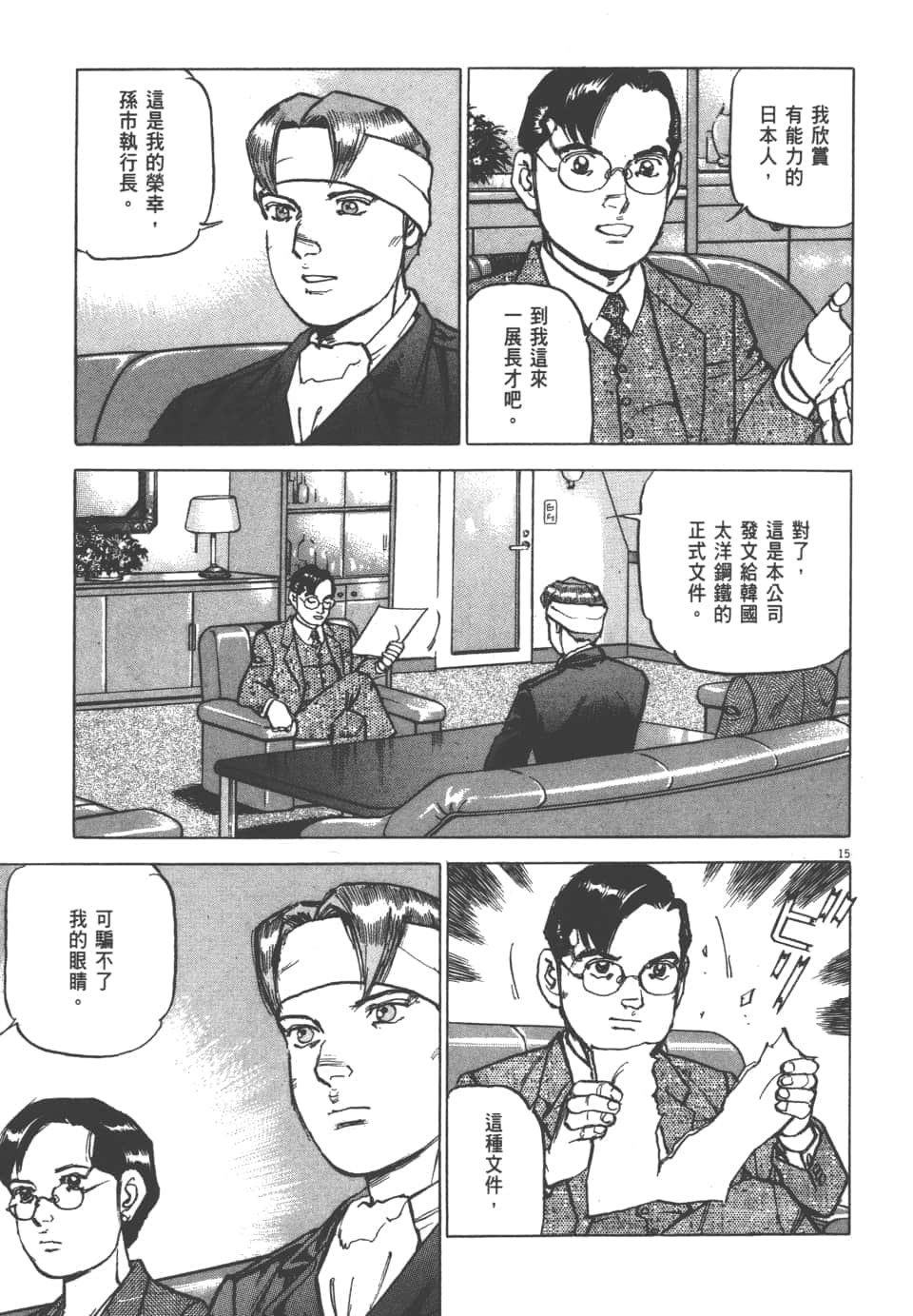 Page 161