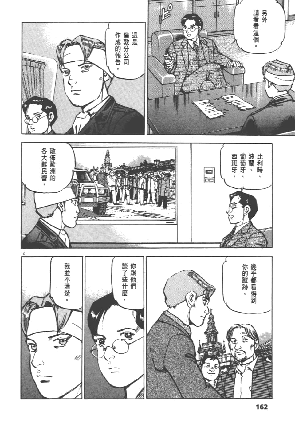 Page 162
