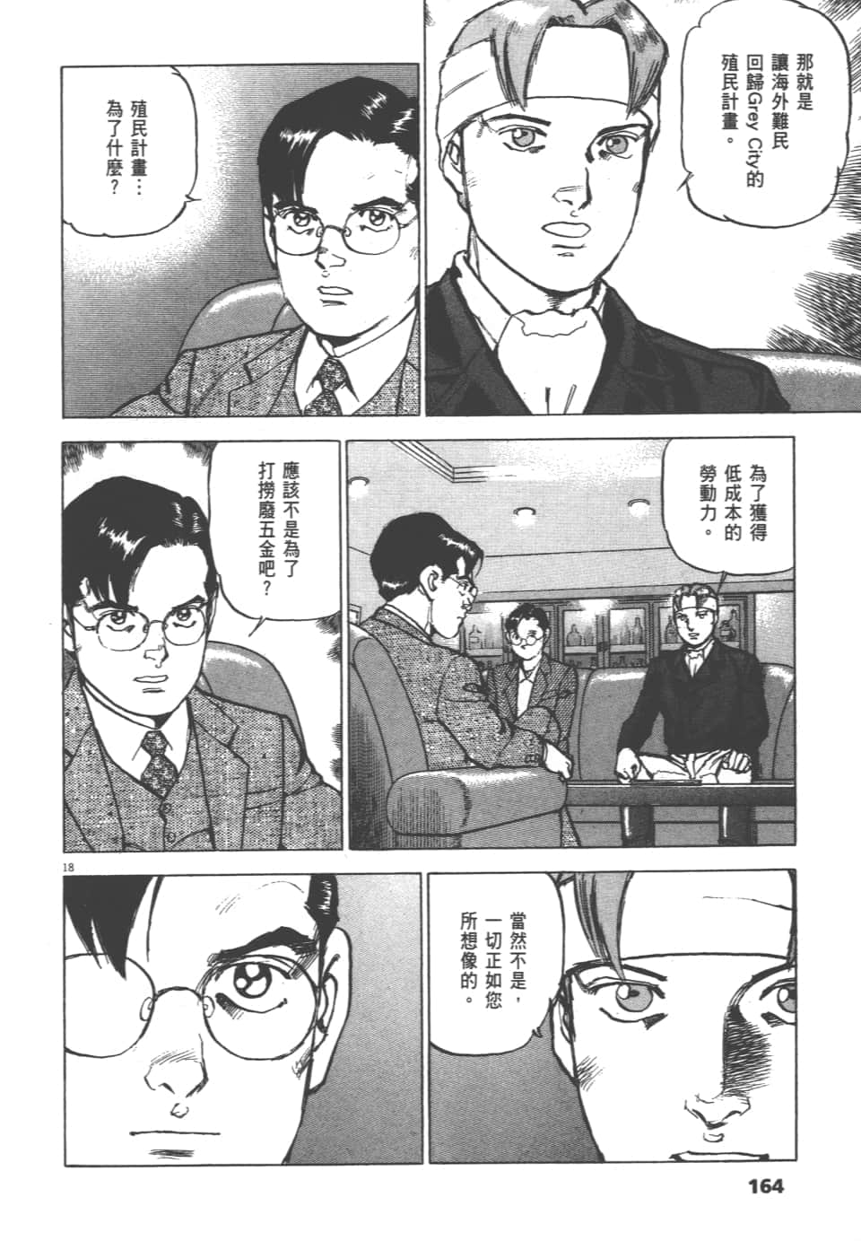 Page 164