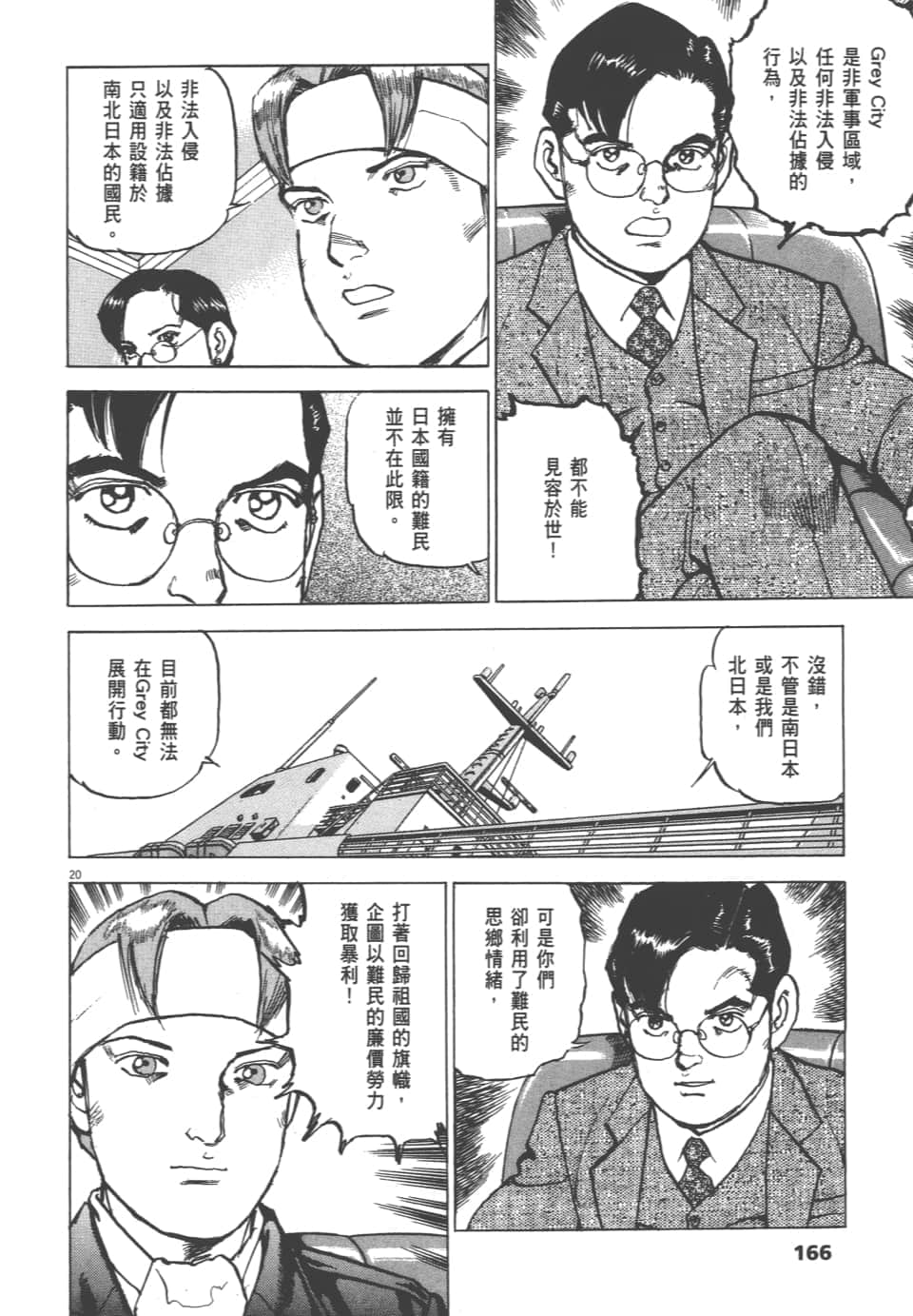 Page 166
