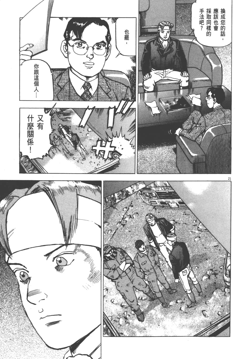 Page 167