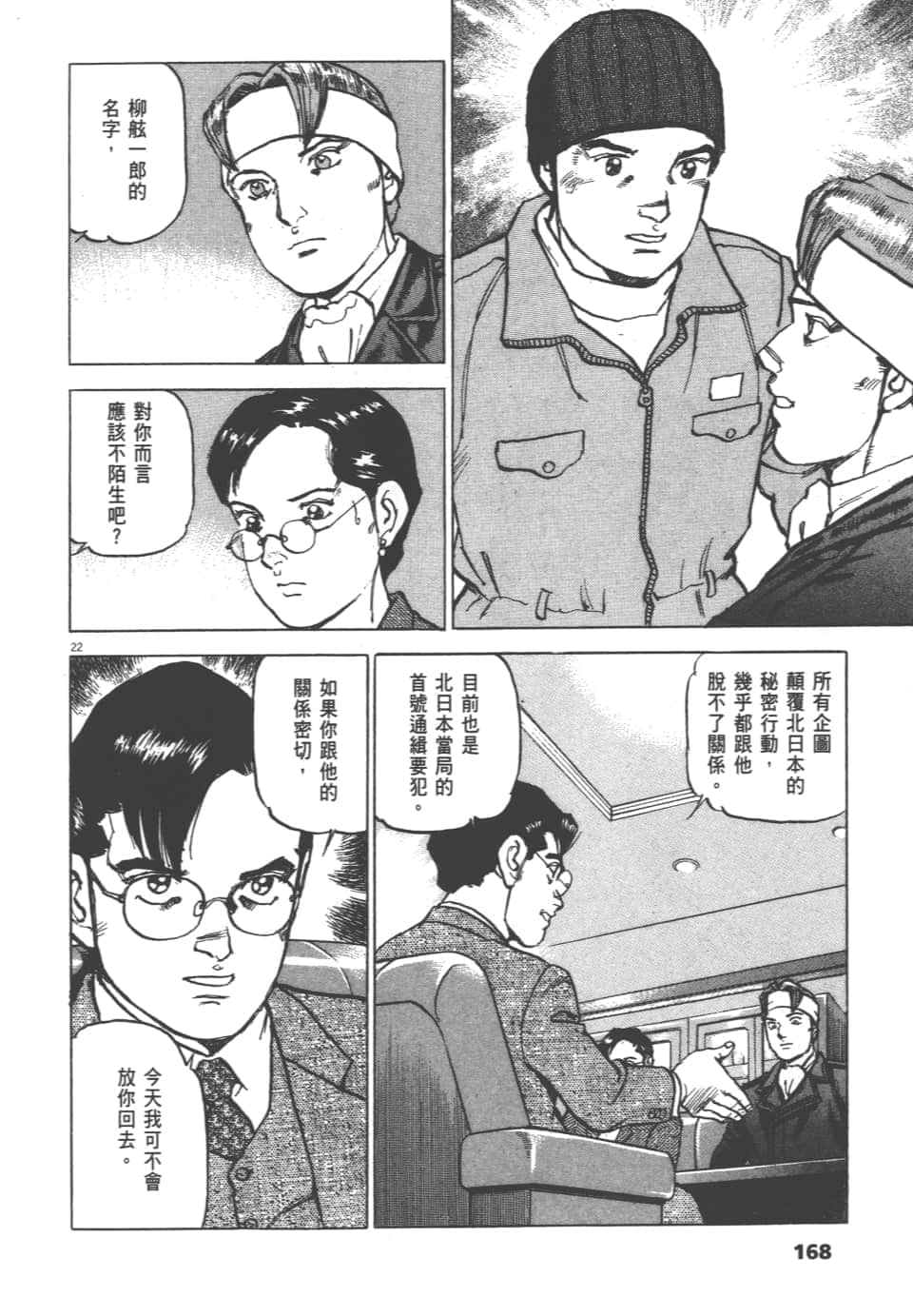 Page 168