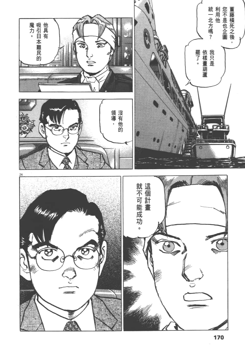 Page 170