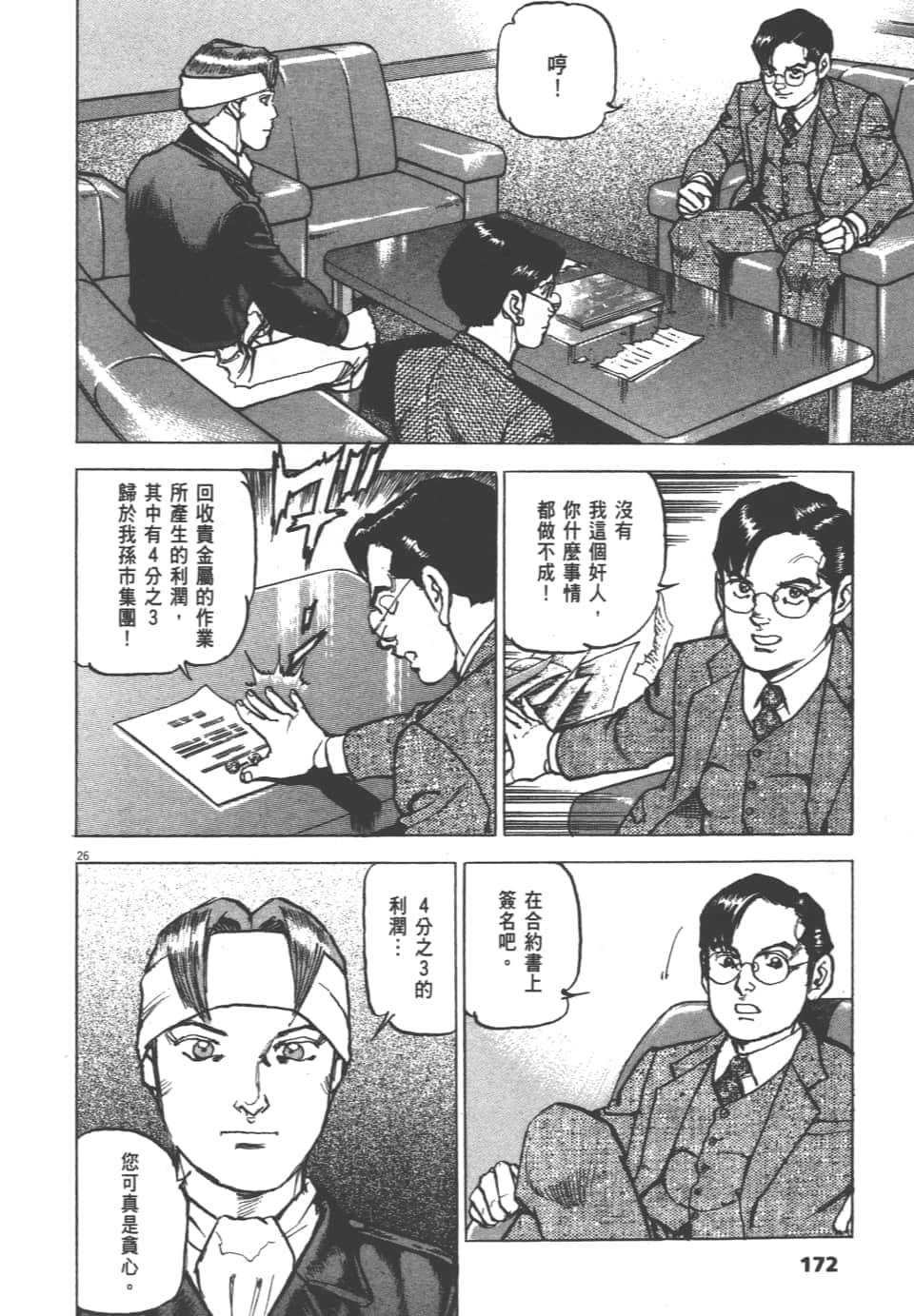 Page 172