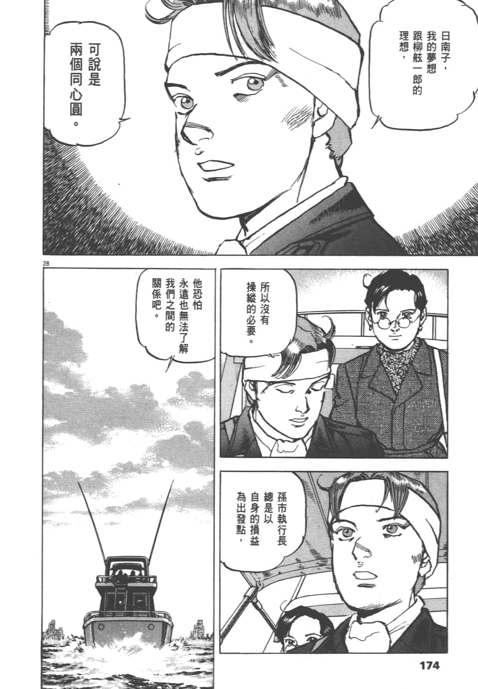 Page 174