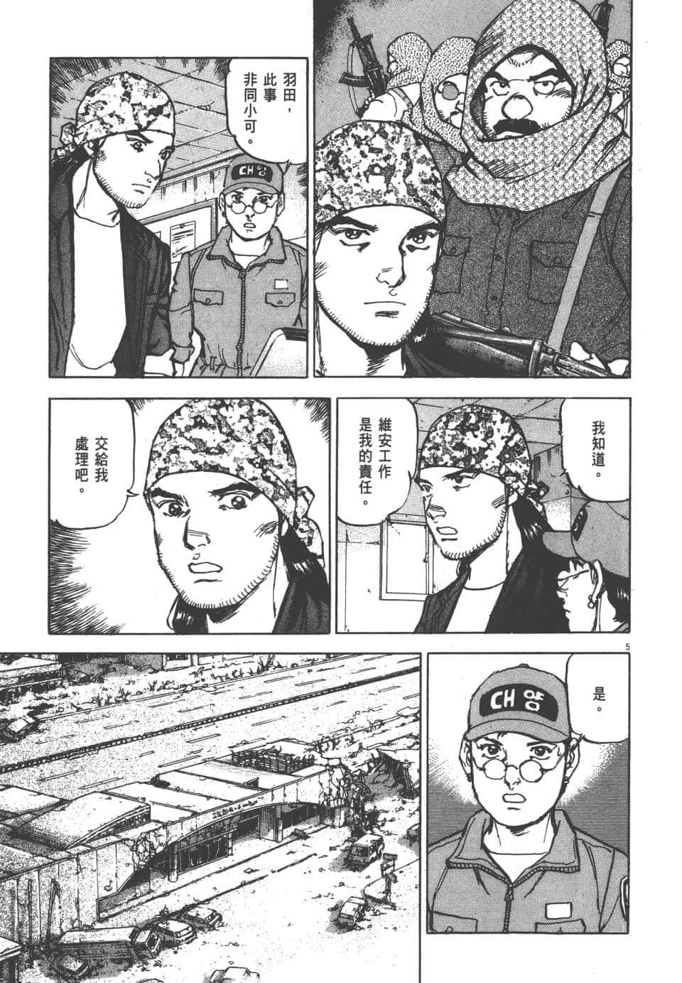 Page 179
