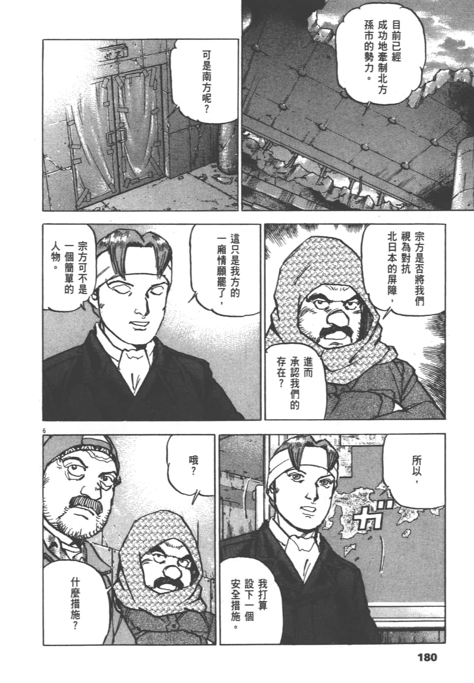 Page 180