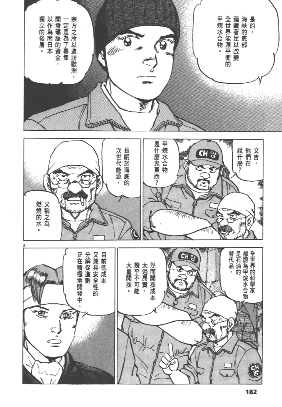 Page 182