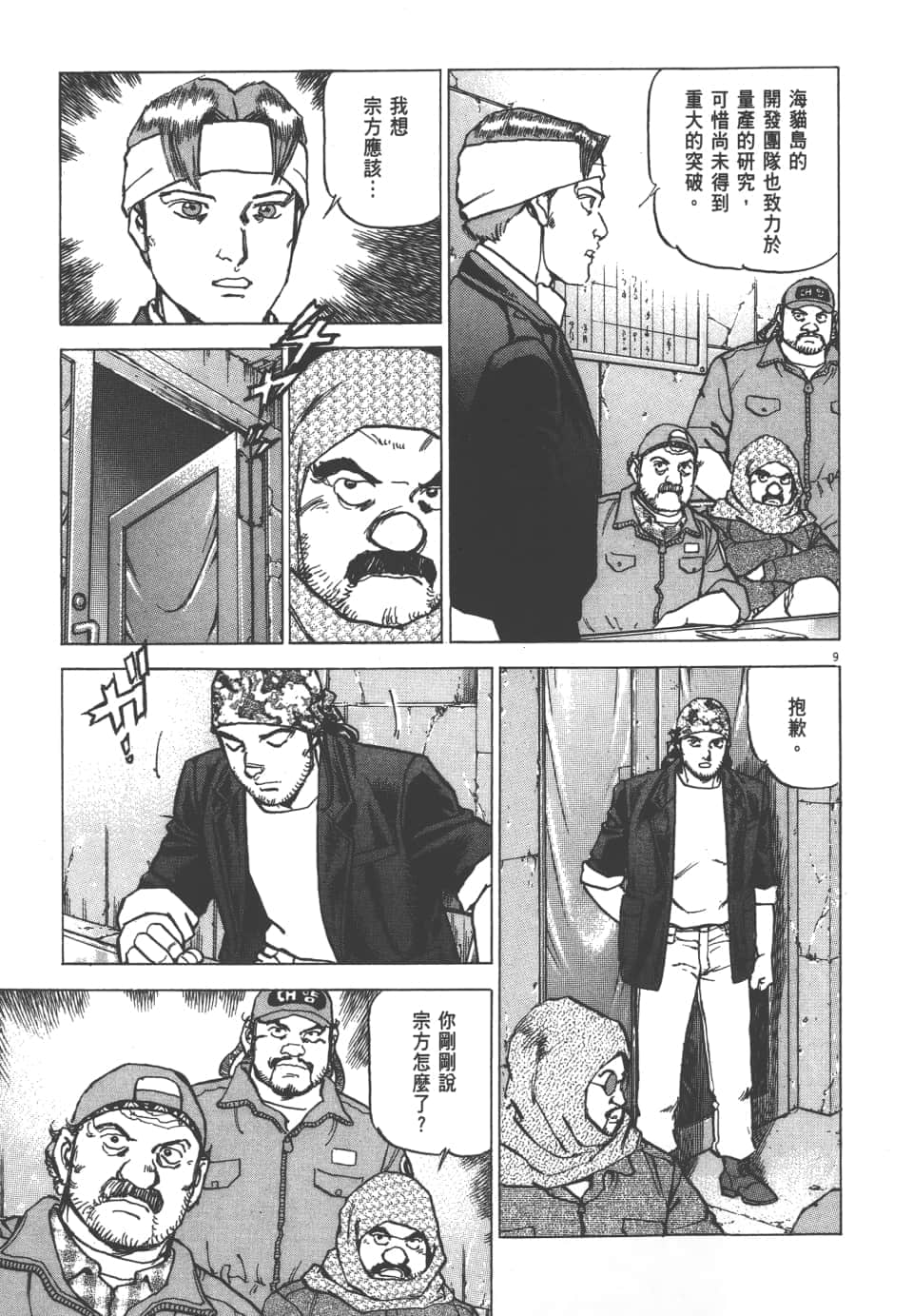 Page 183