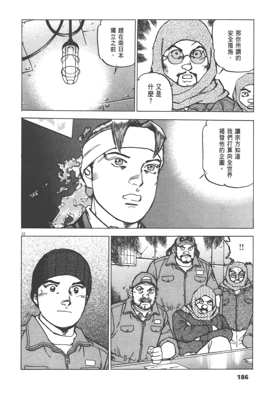 Page 186