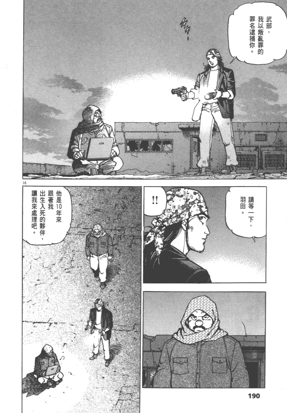 Page 190