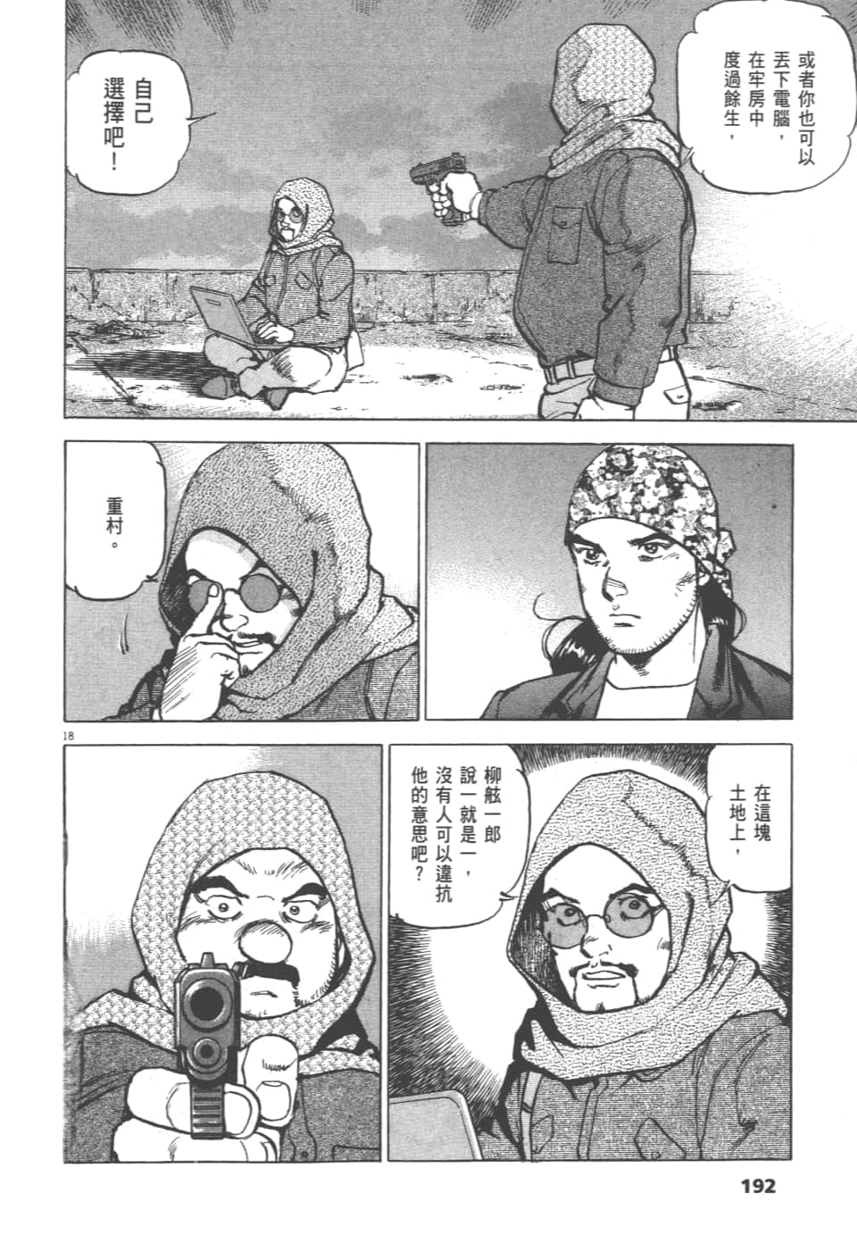 Page 192