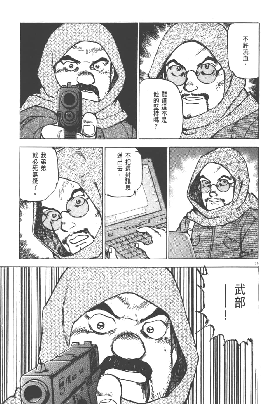 Page 193