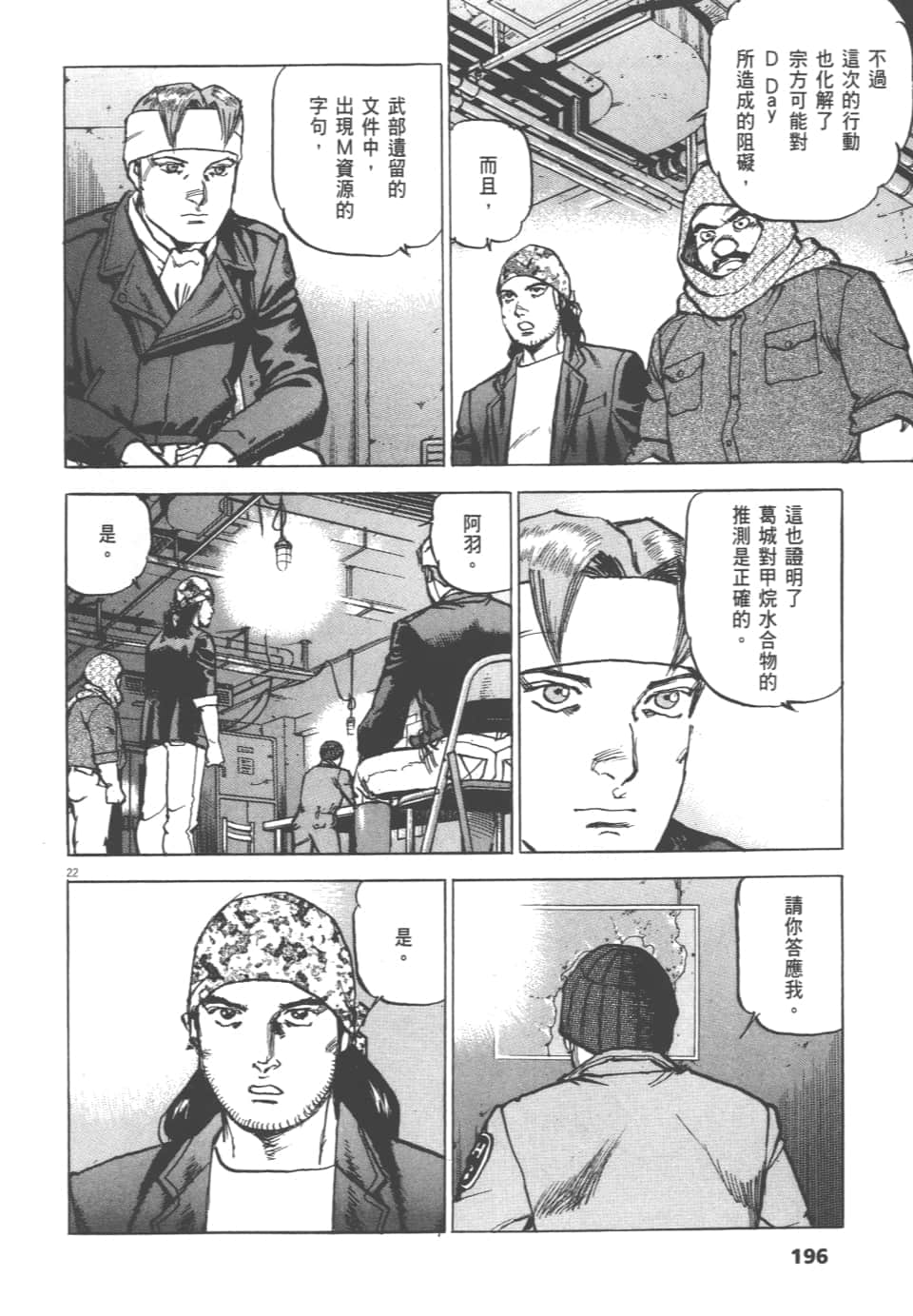 Page 196