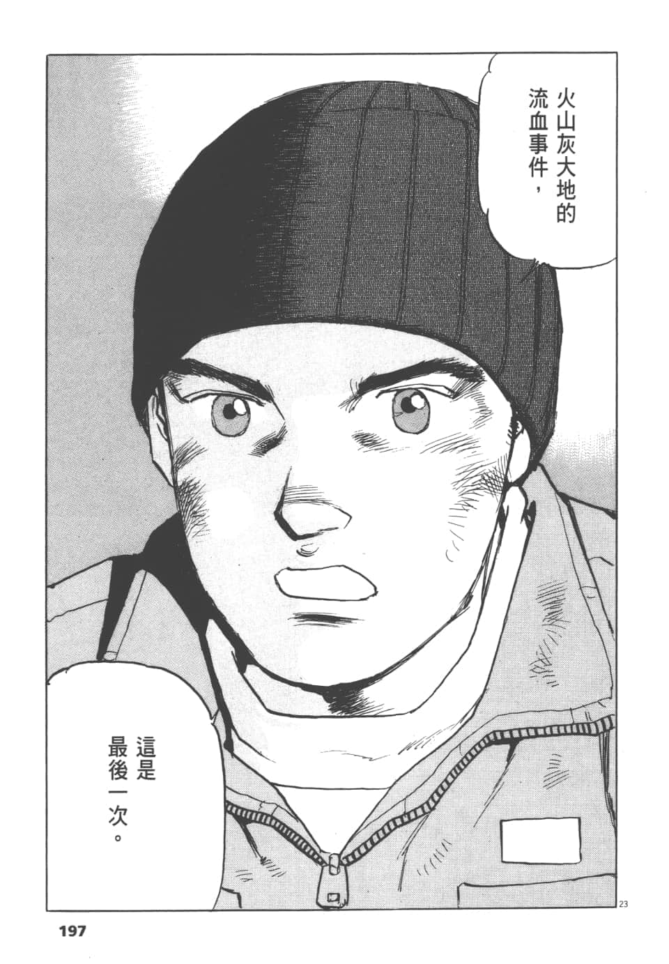 Page 197