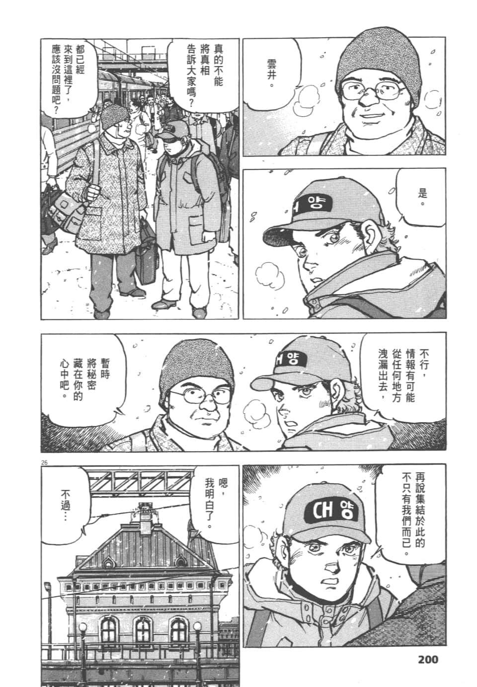 Page 200