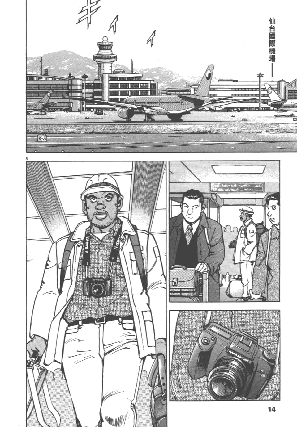 Page 14