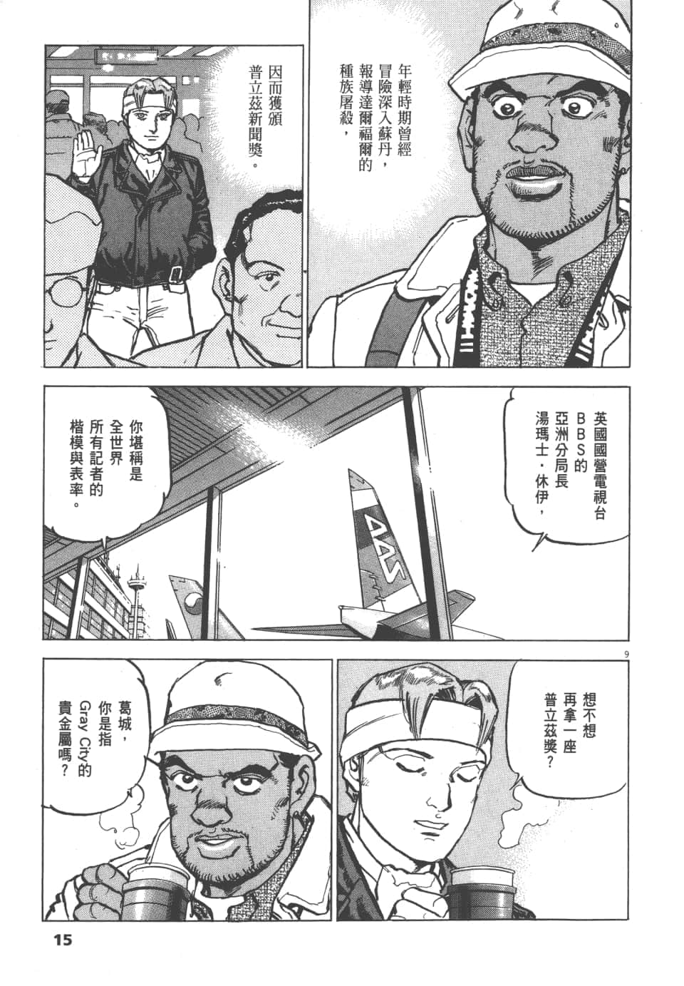Page 15